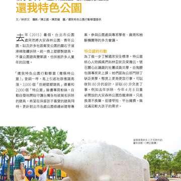 台北畫刊580期105年5月