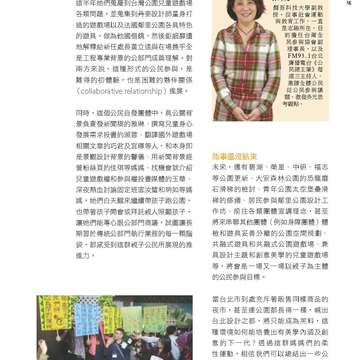 台北畫刊580期105年5月