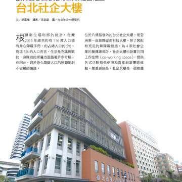 台北畫刊580期105年5月