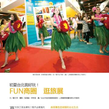 台北畫刊580期105年5月