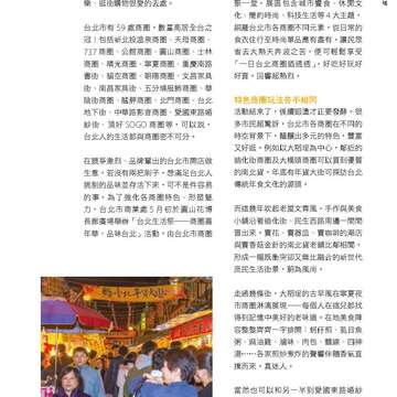 台北畫刊580期105年5月