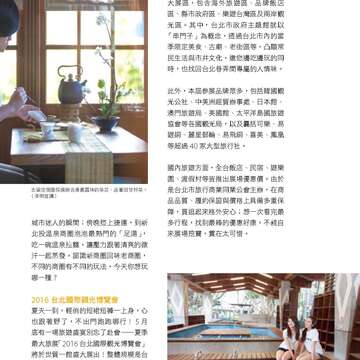 台北畫刊580期105年5月