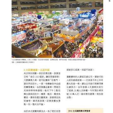 台北畫刊580期105年5月