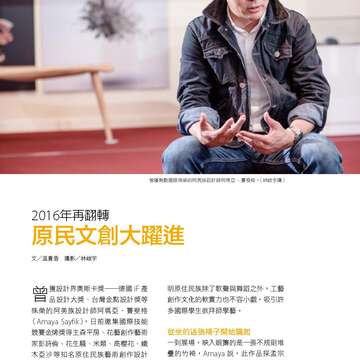 台北畫刊580期105年5月