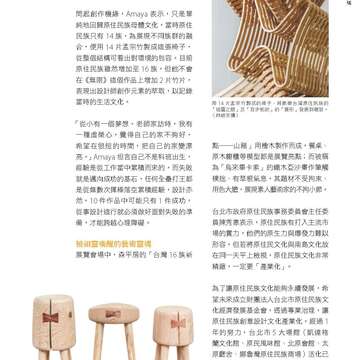 台北畫刊580期105年5月