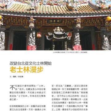 台北畫刊580期105年5月