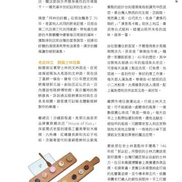 台北畫刊580期105年5月