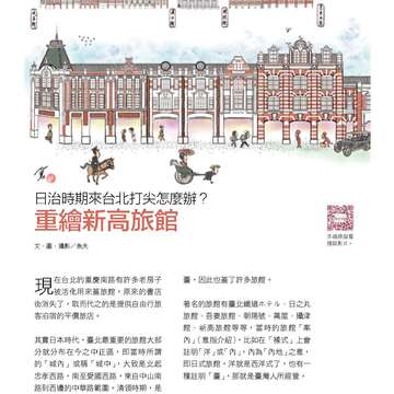 台北畫刊580期105年5月