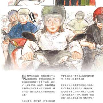 台北畫刊580期105年5月