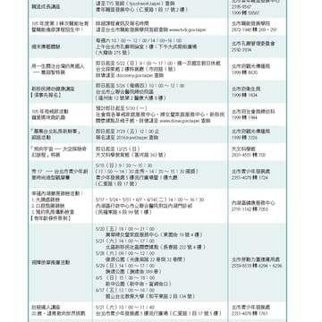 台北畫刊580期105年5月