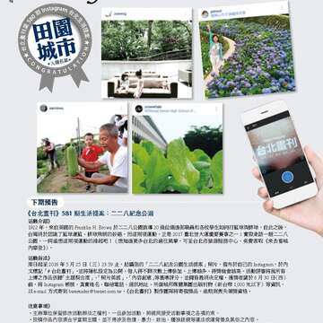 台北畫刊580期105年5月