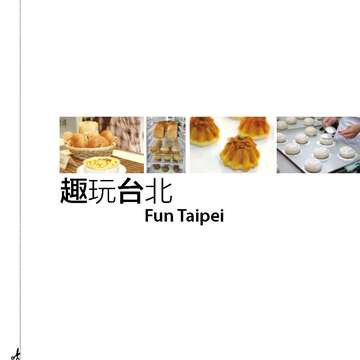 台北畫刊580期105年5月
