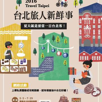 台北畫刊580期105年5月