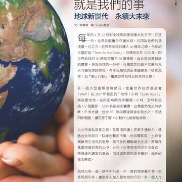 台北畫刊579期105年4月