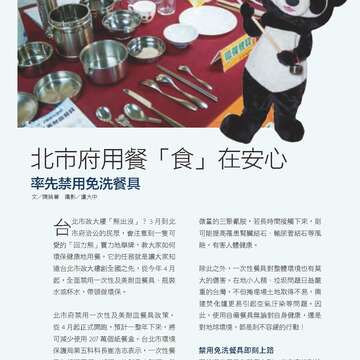 台北畫刊579期105年4月