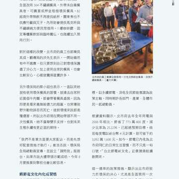 台北畫刊579期105年4月