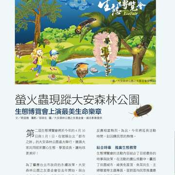 台北畫刊579期105年4月