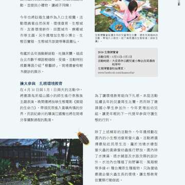 台北畫刊579期105年4月