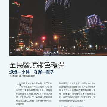 台北畫刊579期105年4月