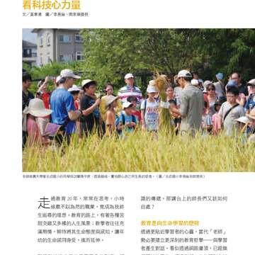 台北畫刊579期105年4月