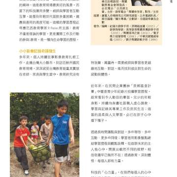 台北畫刊579期105年4月