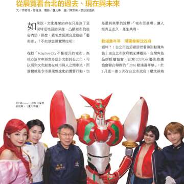 台北畫刊579期105年4月