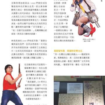 台北畫刊579期105年4月