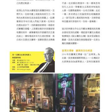 台北畫刊579期105年4月