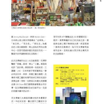 台北畫刊579期105年4月