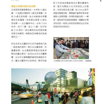 台北畫刊579期105年4月