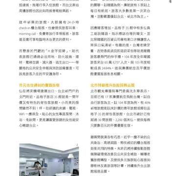 台北畫刊579期105年4月