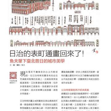 台北畫刊579期105年4月