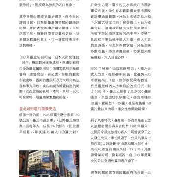 台北畫刊579期105年4月