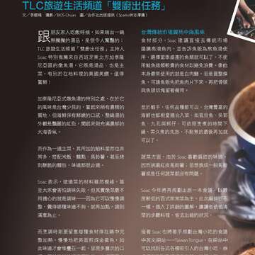 台北畫刊579期105年4月