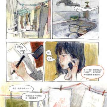台北畫刊579期105年4月