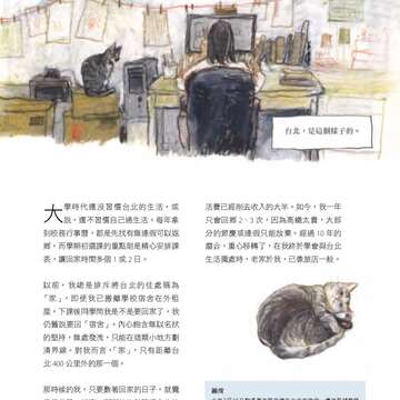 台北畫刊579期105年4月