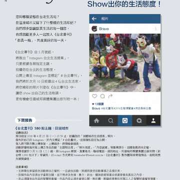 台北畫刊579期105年4月
