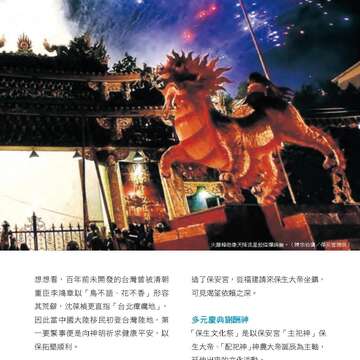 台北畫刊579期105年4月