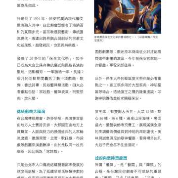 台北畫刊579期105年4月
