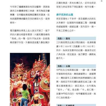 台北畫刊579期105年4月