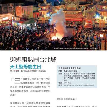台北畫刊579期105年4月