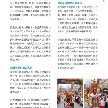 台北畫刊579期105年4月