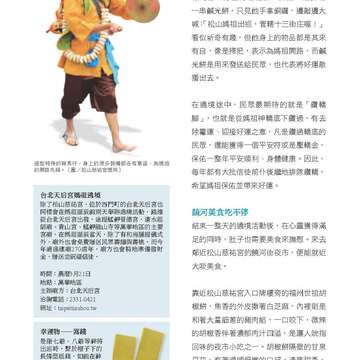 台北畫刊579期105年4月