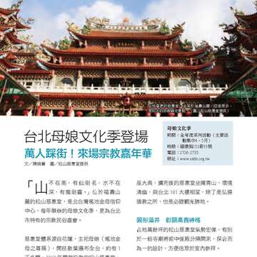台北畫刊579期105年4月