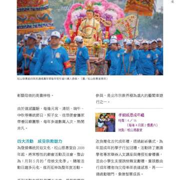 台北畫刊579期105年4月
