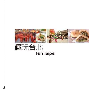 台北畫刊579期105年4月