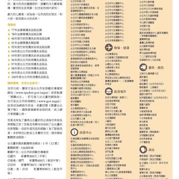 台北畫刊581期105年6月