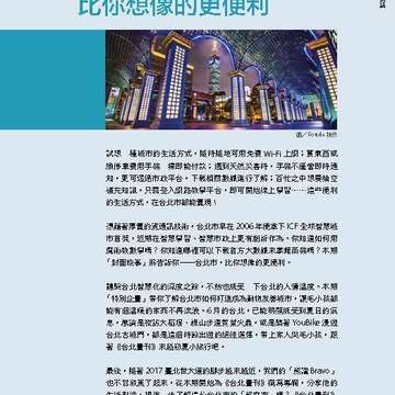 台北畫刊581期105年6月