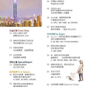 台北畫刊581期105年6月