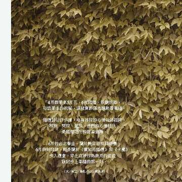 台北畫刊581期105年6月